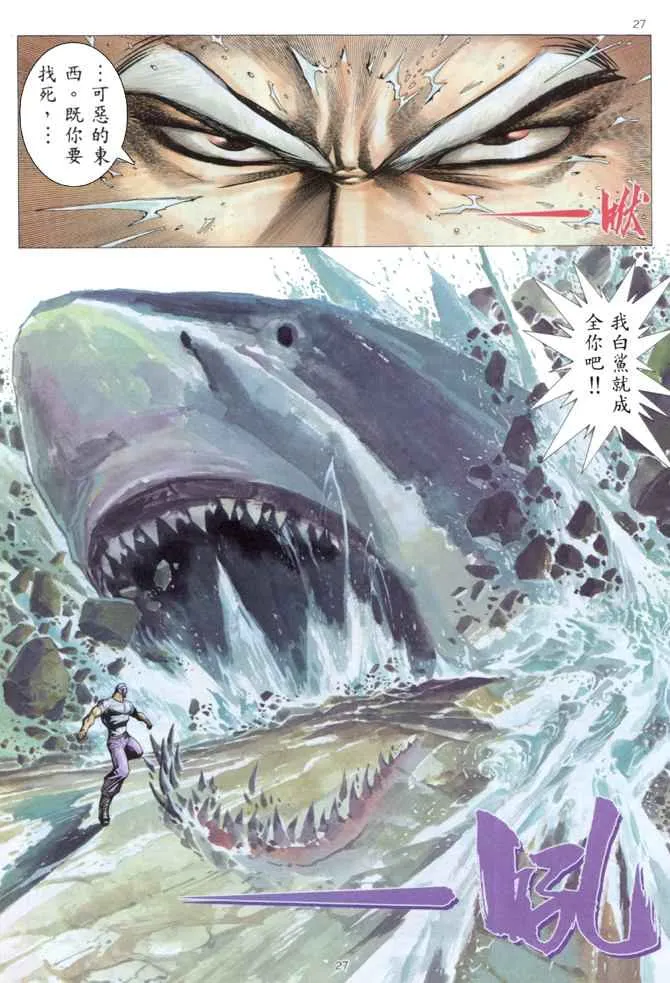 第175回 第27页
