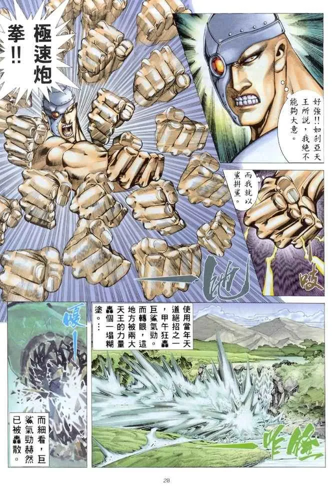 第175回 第28页