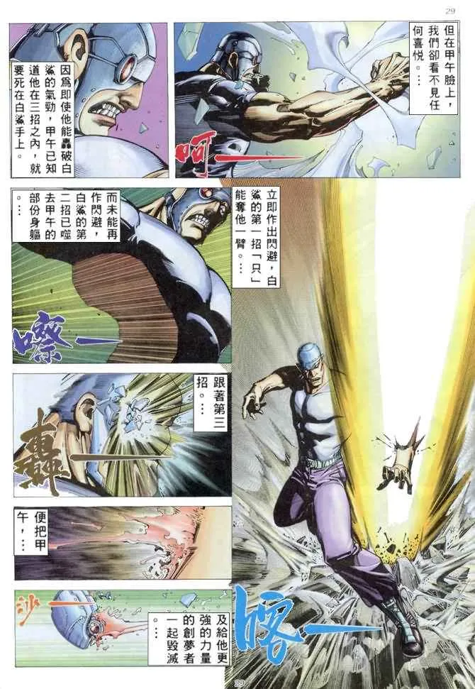 第175回 第29页