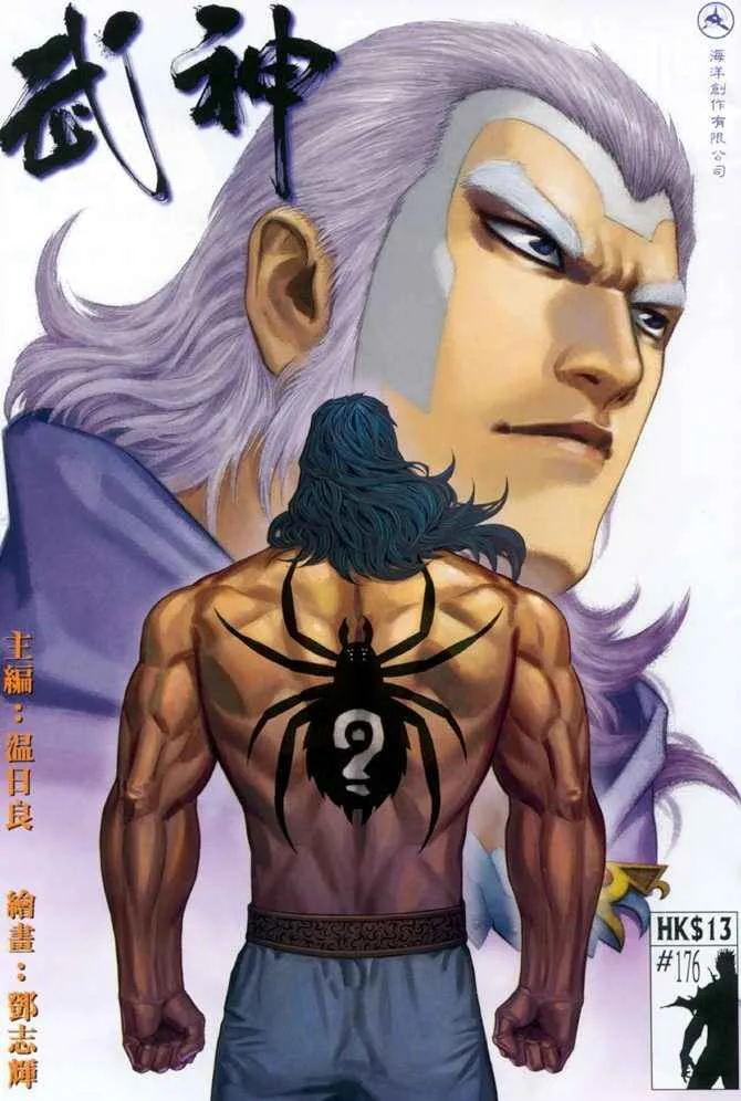 第176回 第1页