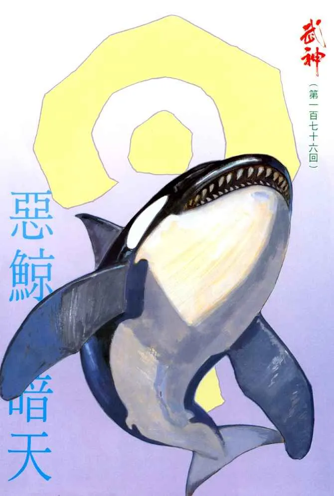 第176回 第2页