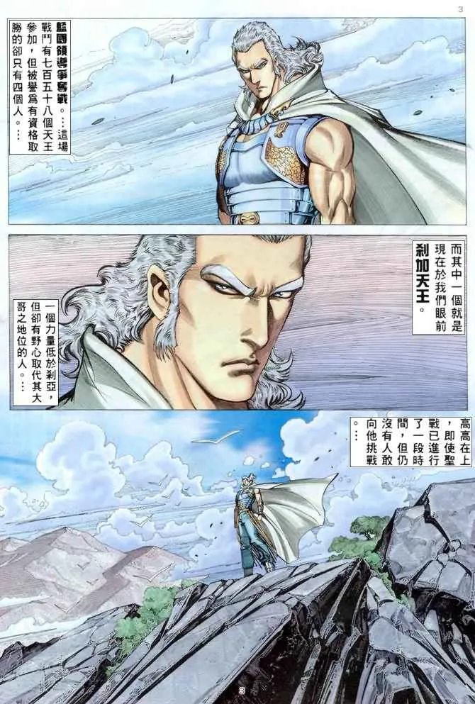 第176回 第3页