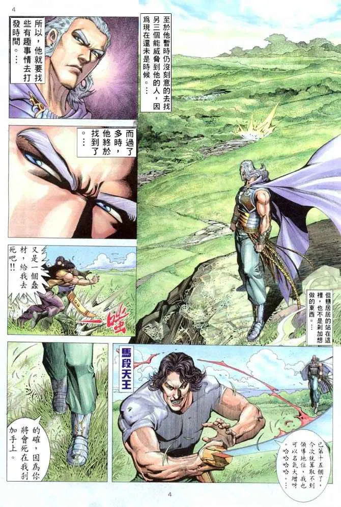 第176回 第4页