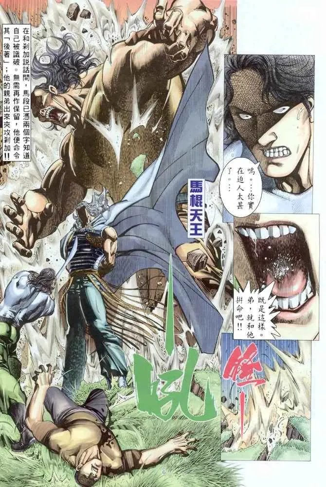 第176回 第6页