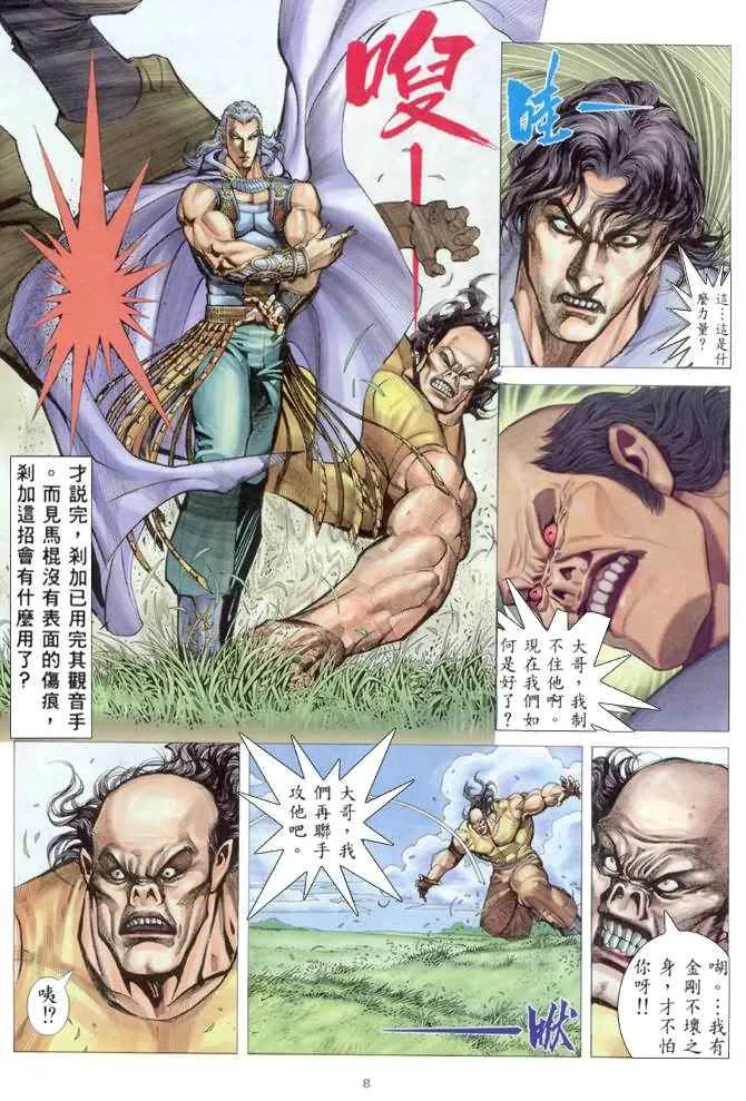 第176回 第8页