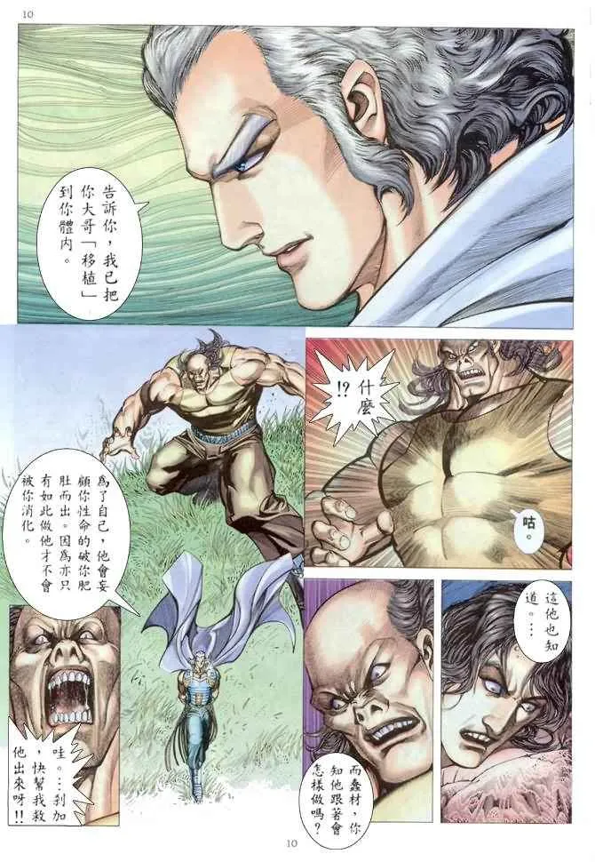 第176回 第10页