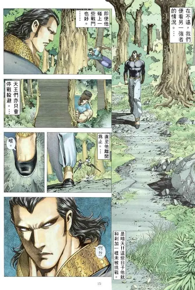 第176回 第15页