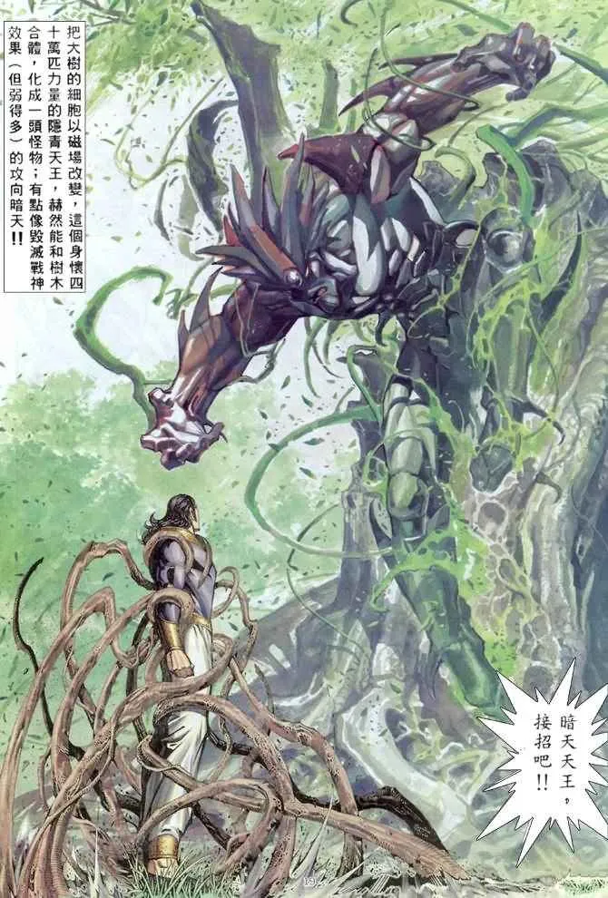 第176回 第19页