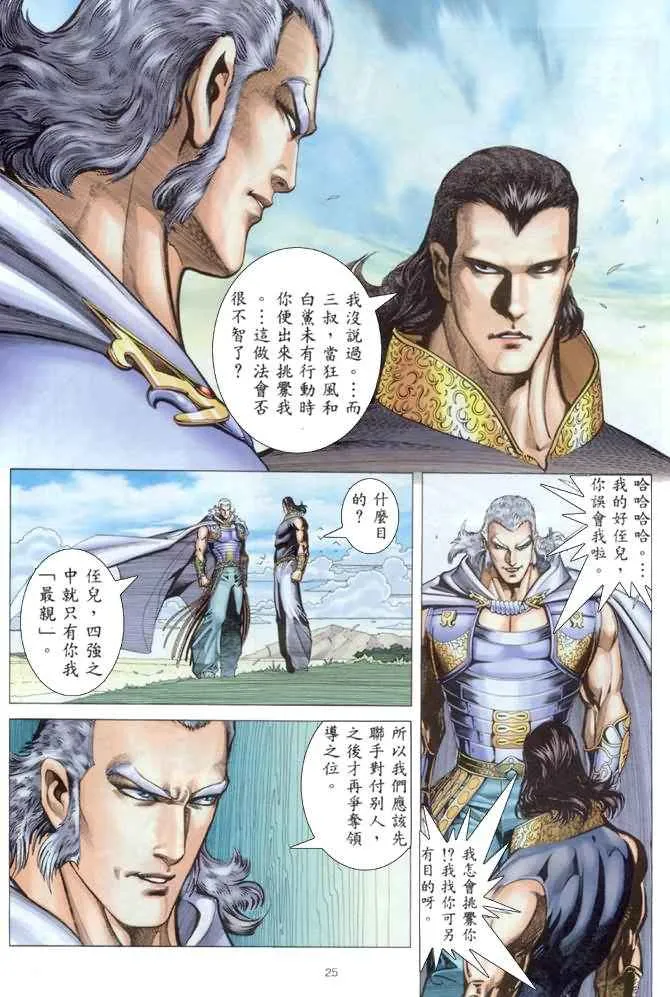 第176回 第25页