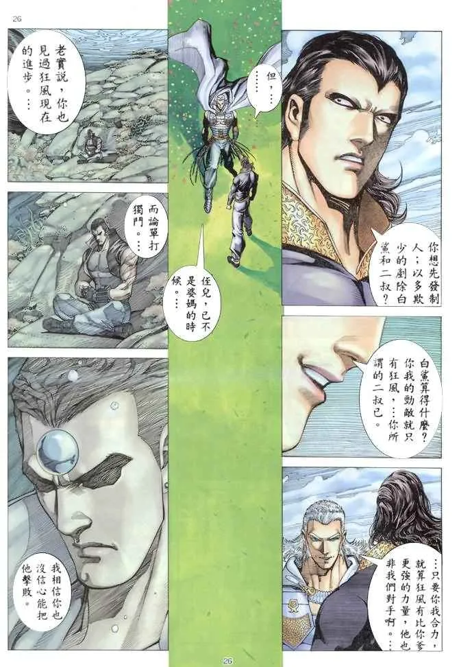 第176回 第26页