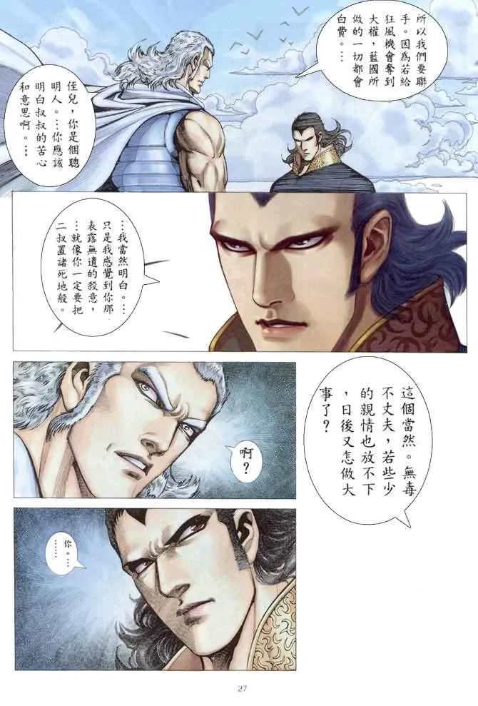 第176回 第27页