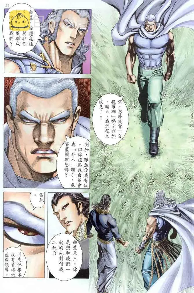 第176回 第28页