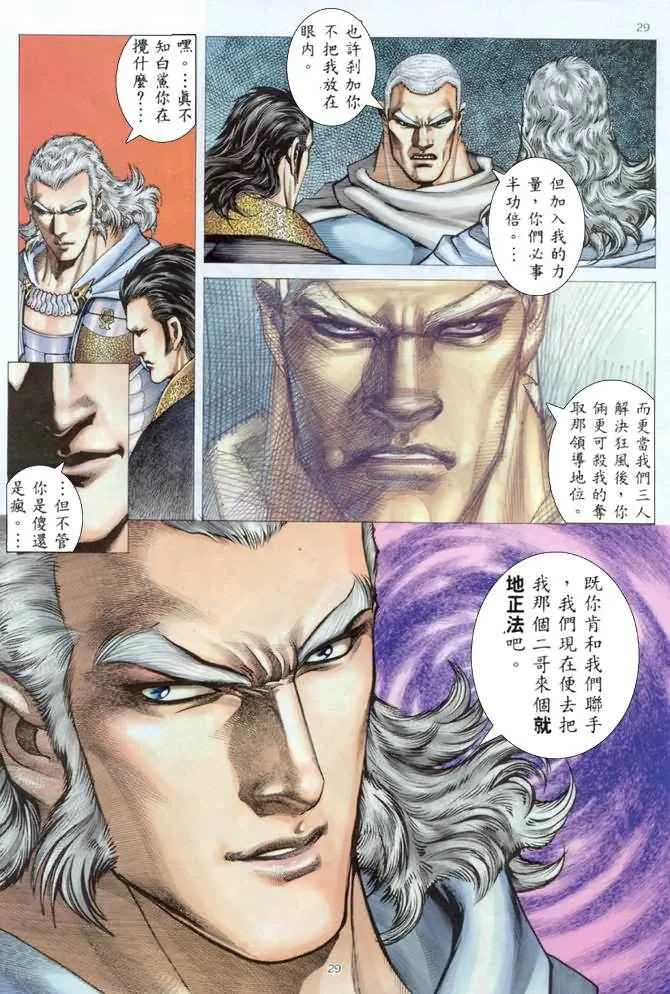 第176回 第29页