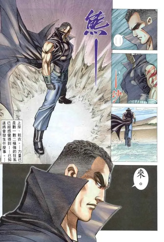 第176回 第30页