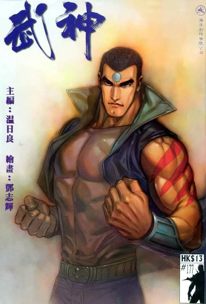 第177回 第1页
