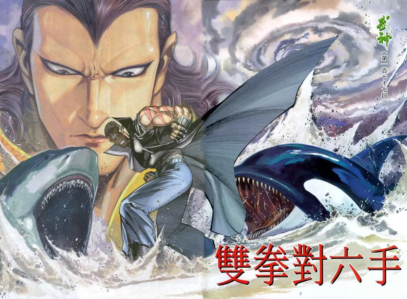 第177回 第2页