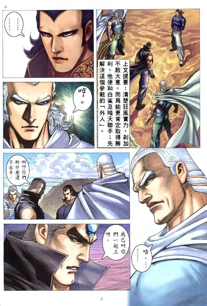 第177回 第3页