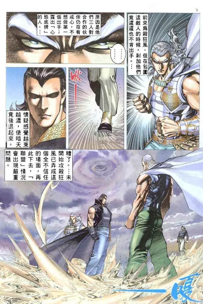 第177回 第4页