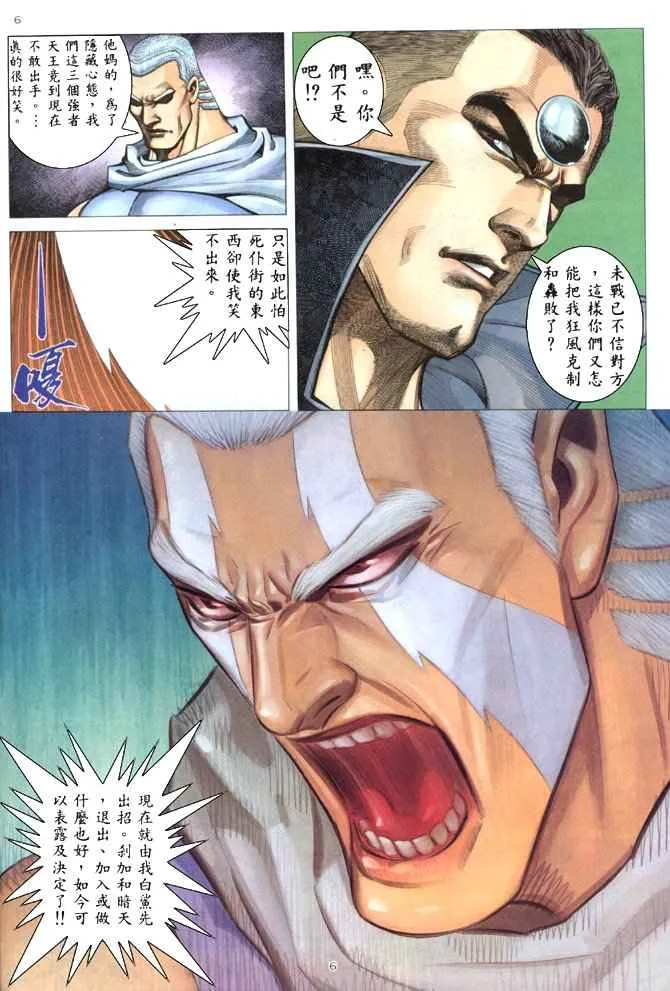 第177回 第5页