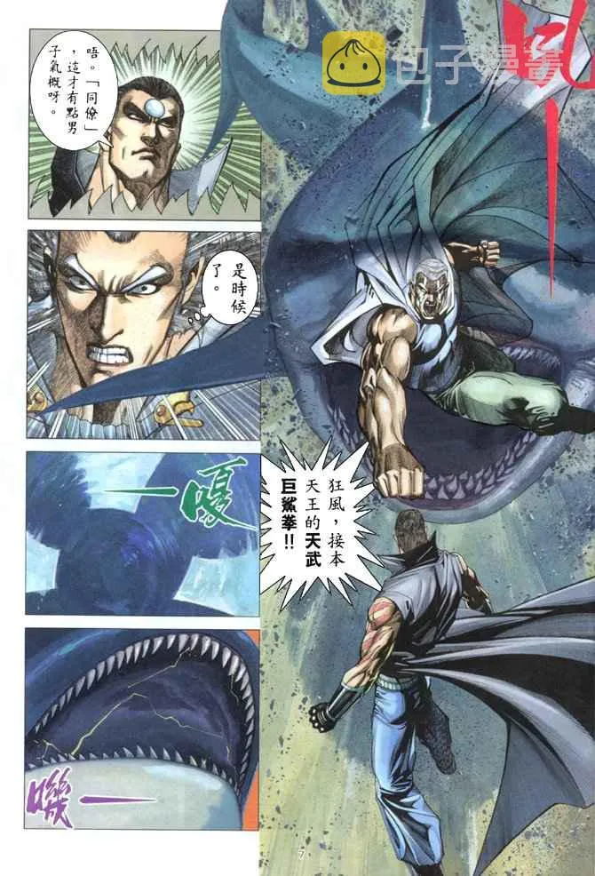 第177回 第6页