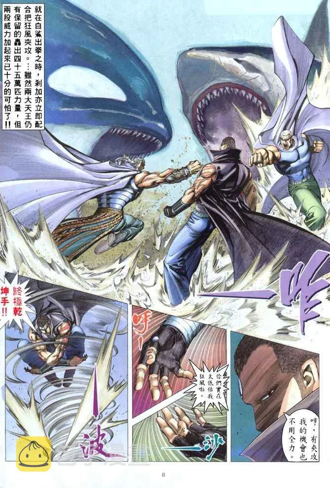 第177回 第7页