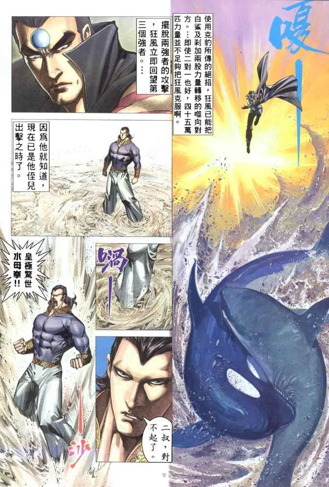 第177回 第8页