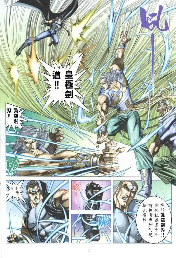 第177回 第13页