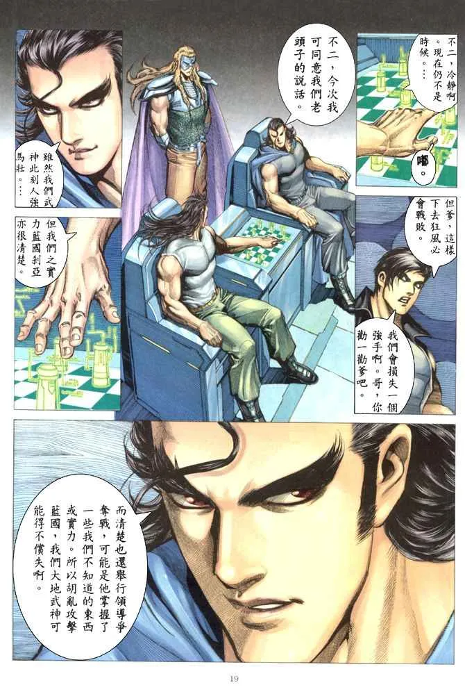第177回 第18页