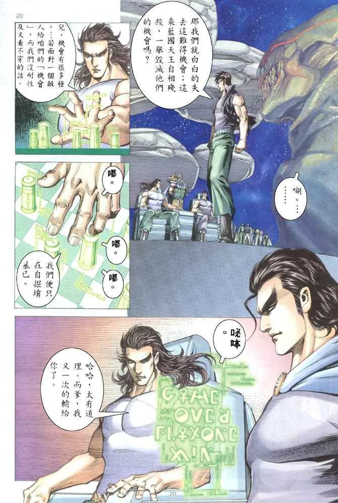 第177回 第19页
