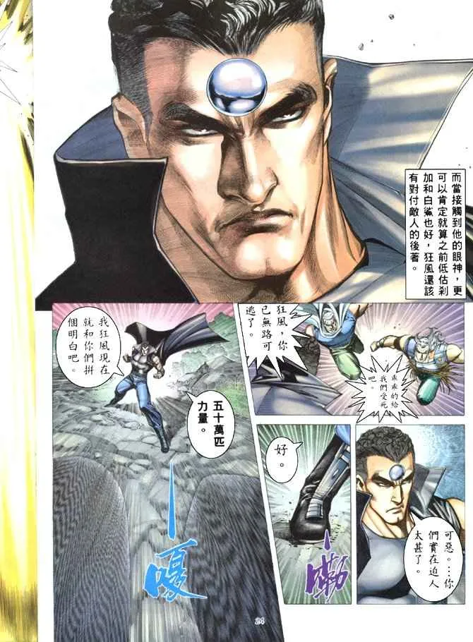 第177回 第23页