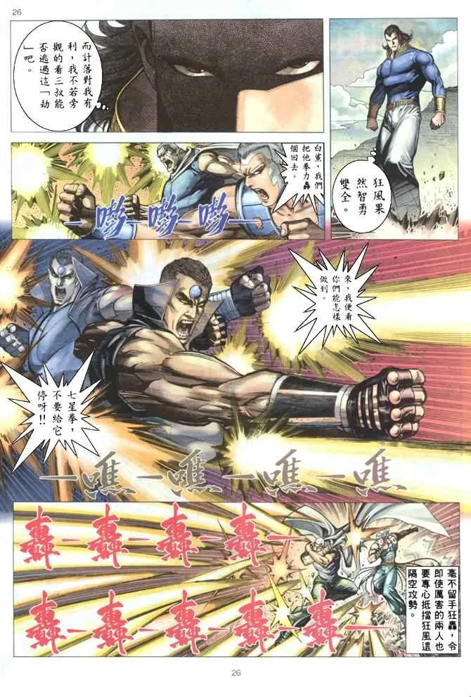 第177回 第25页