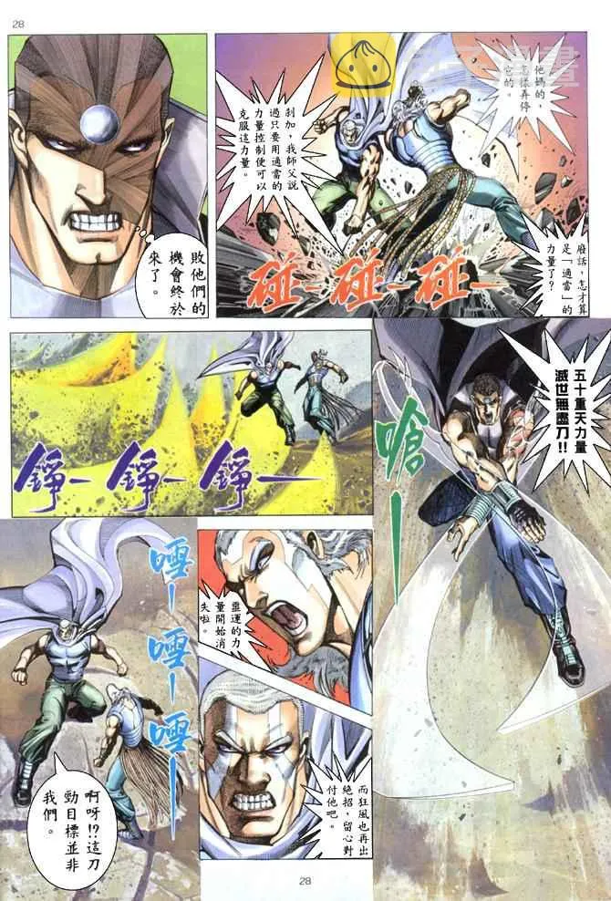 第177回 第27页