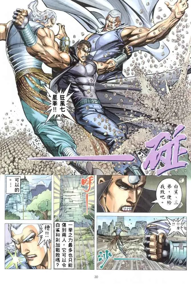 第177回 第29页