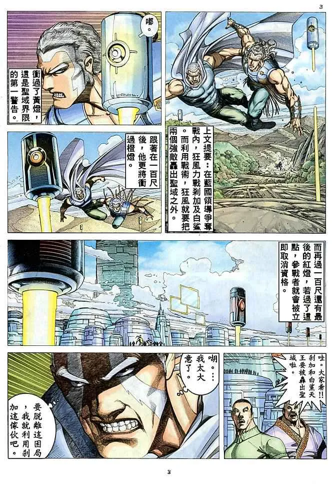 第178回 第3页