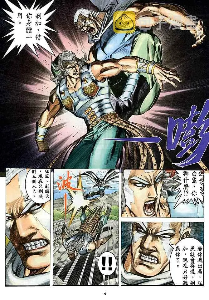 第178回 第4页