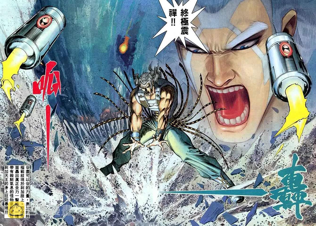 第178回 第6页