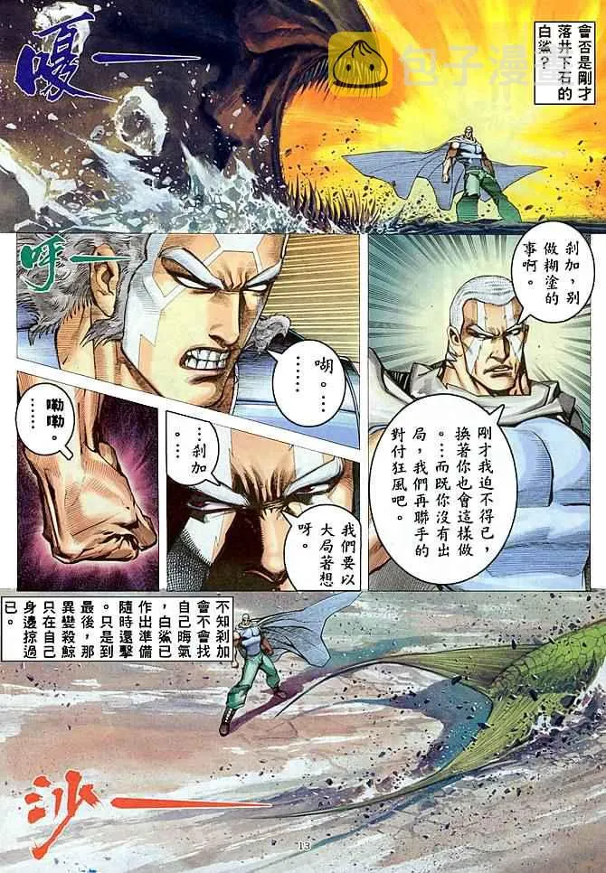 第178回 第12页