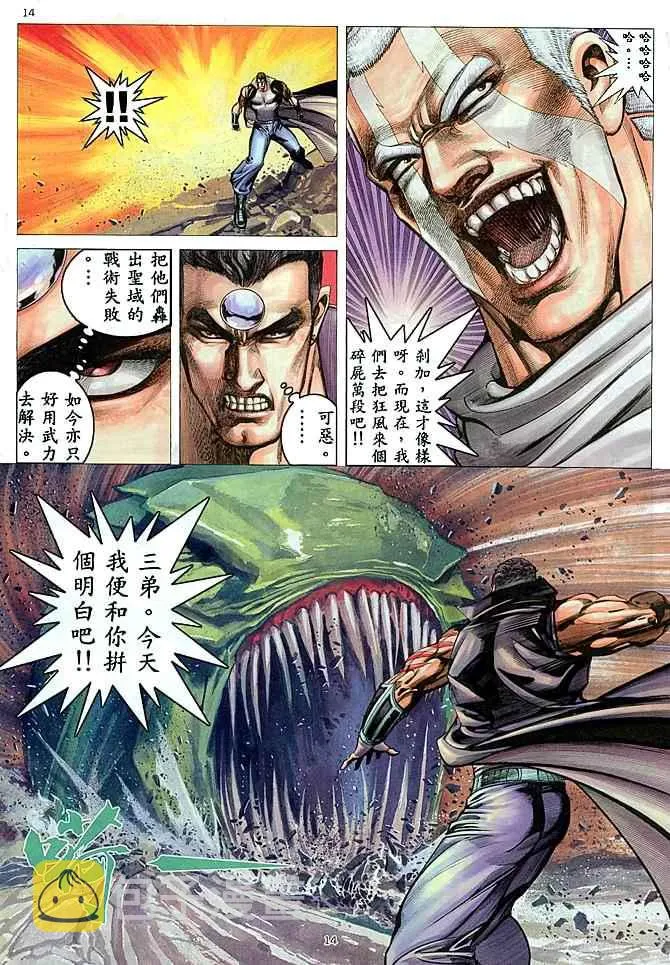第178回 第13页
