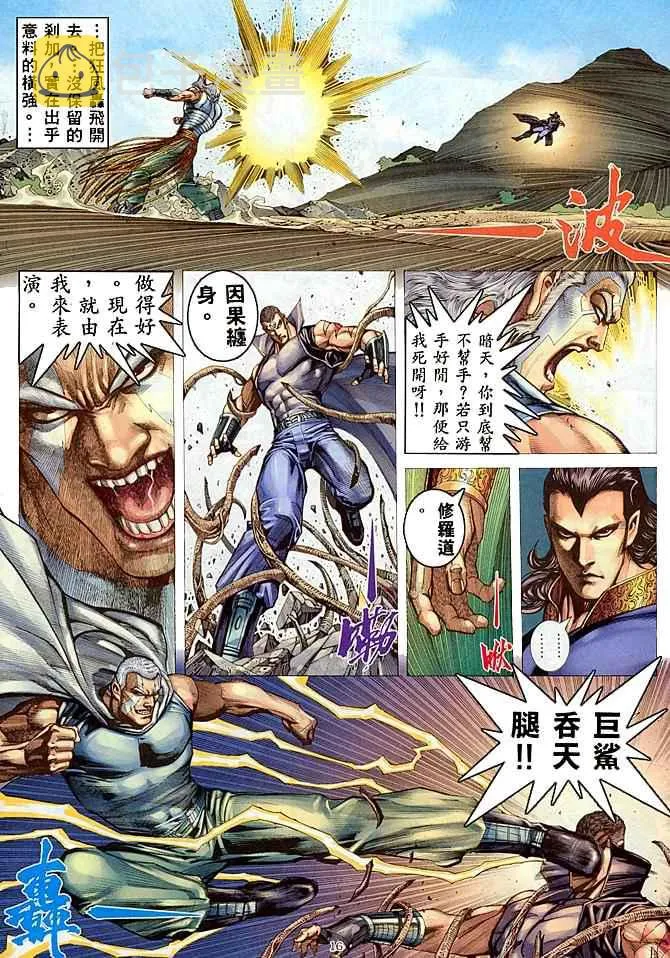 第178回 第15页