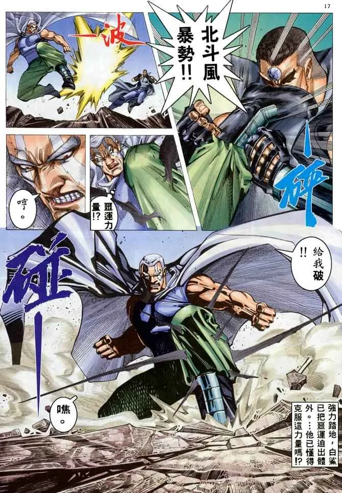 第178回 第16页