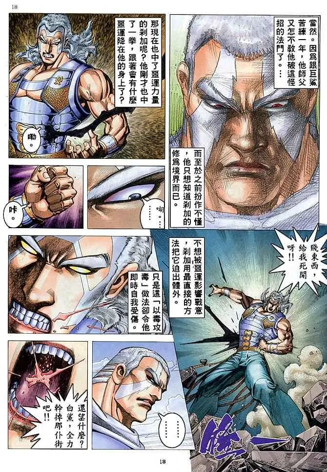 第178回 第17页