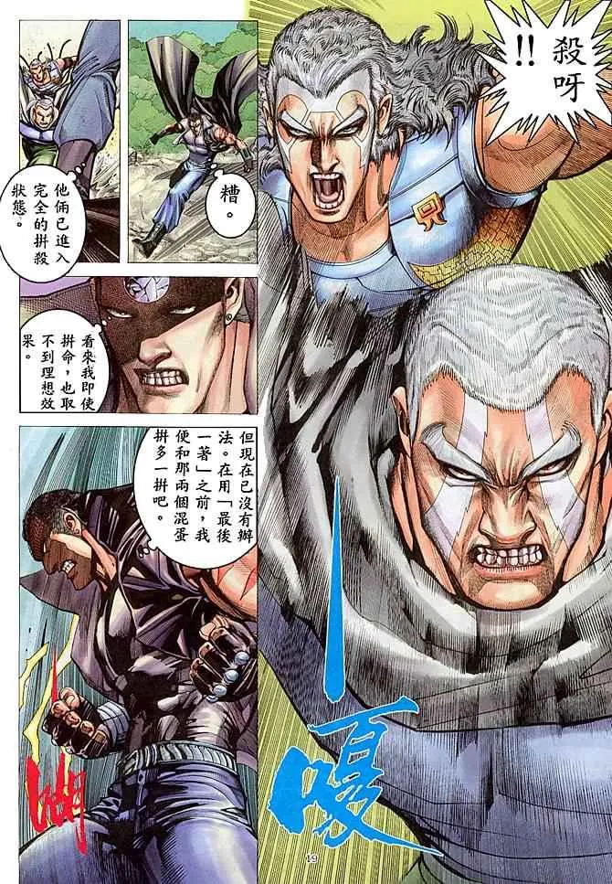 第178回 第18页