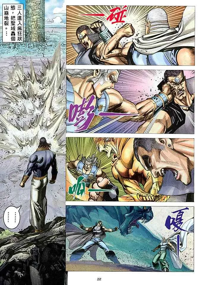 第178回 第20页