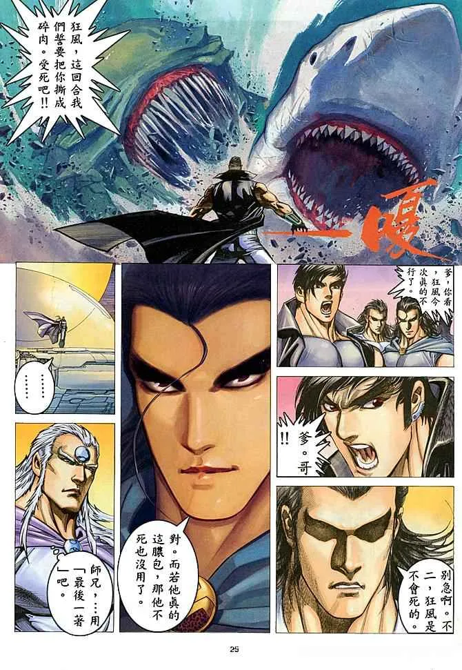 第178回 第23页