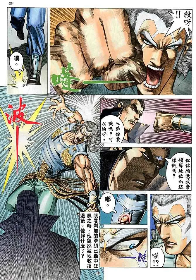 第178回 第26页