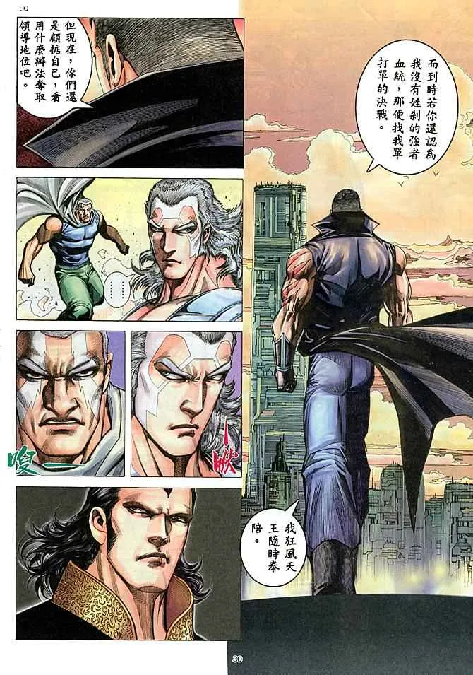 第178回 第28页