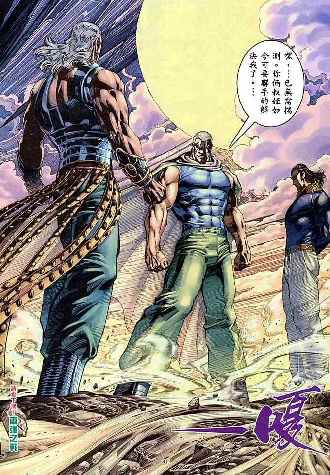 第178回 第29页