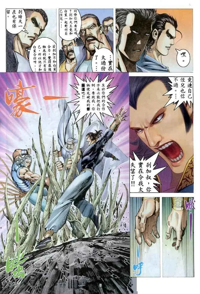 第179回 第5页
