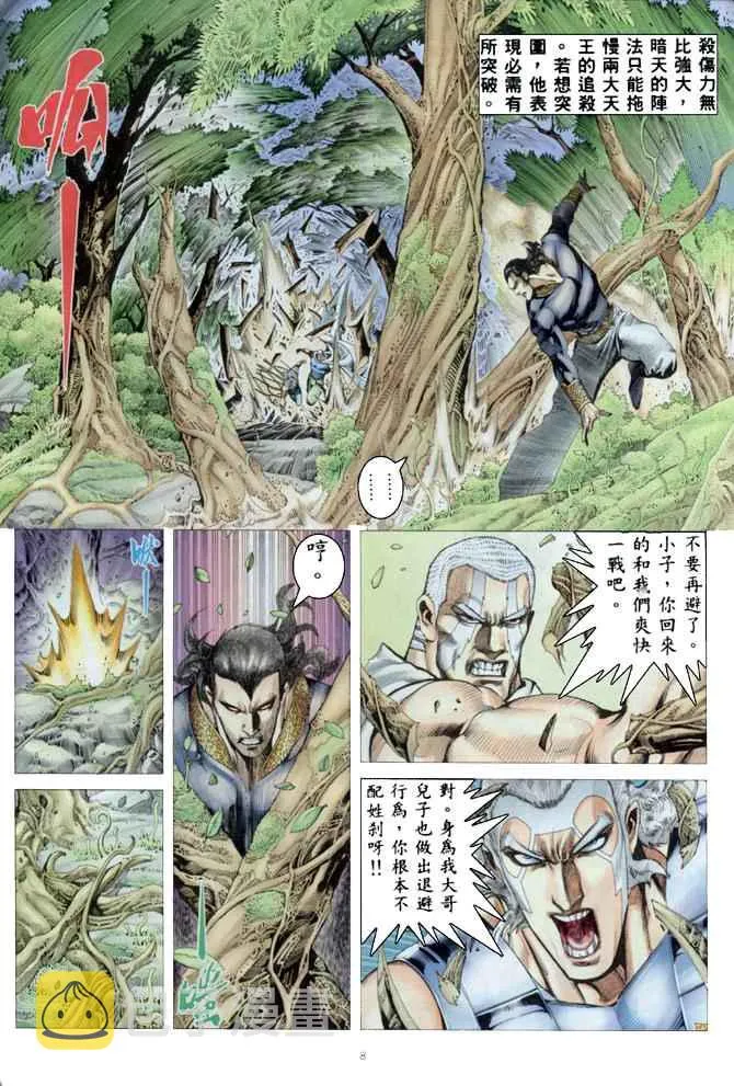 第179回 第8页