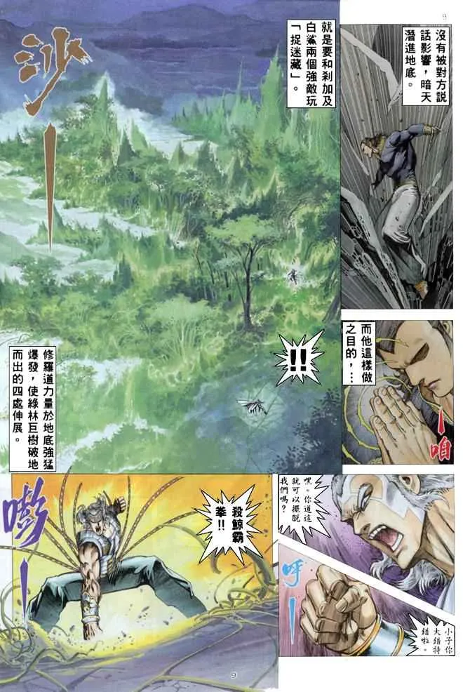 第179回 第9页